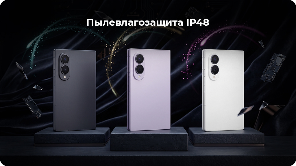 Samsung Galaxy Z Fold 8 F971B 12/256 GB Лавандовый EAC