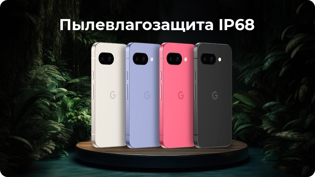 Google Pixel 9A 8/128Gb Розовый (US)