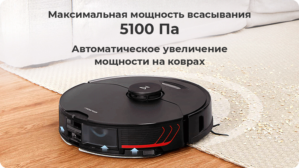 Робот-пылесос Roborock S7 MaxV Ultra (Global) Черный