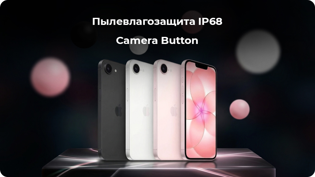 Apple iPhone 17e 256 GB Pink eSIM (без RuStore)