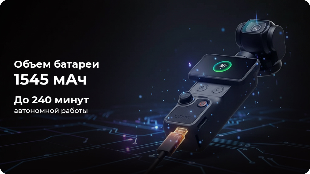 Экшн-камера DJI Pocket 4 Creator Combo