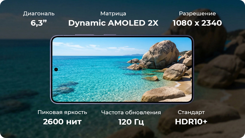 Samsung Galaxy S26 12/256Gb S942B nano SIM + eSIM Серебристый