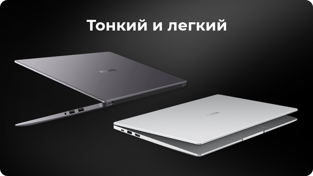 Huawei MateBook D 15 Core i5 (1.6 ГГц), Intel UHD Graphics 620, SSD 512GB Mystic Silver РСТ