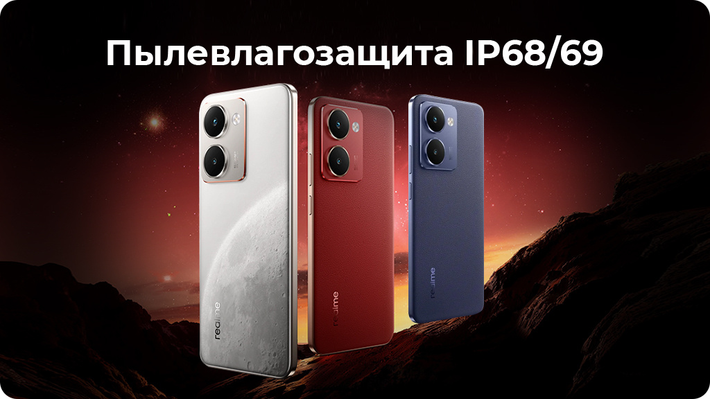 Realme P3 Ultra 5G 12/512Gb РСТ Синий