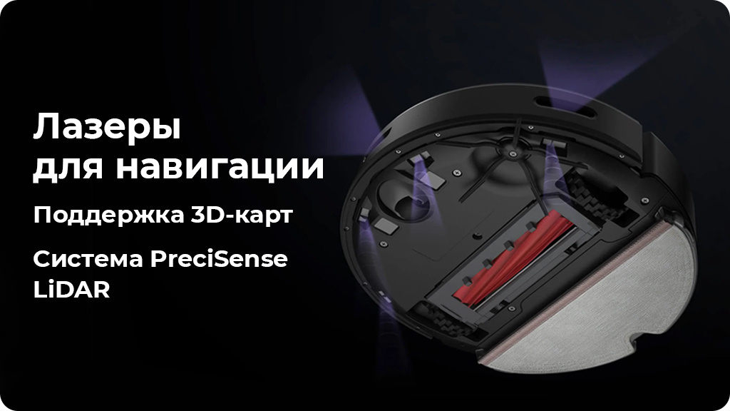 Робот-пылесос Roborock Q7 MAX (Global) Черный