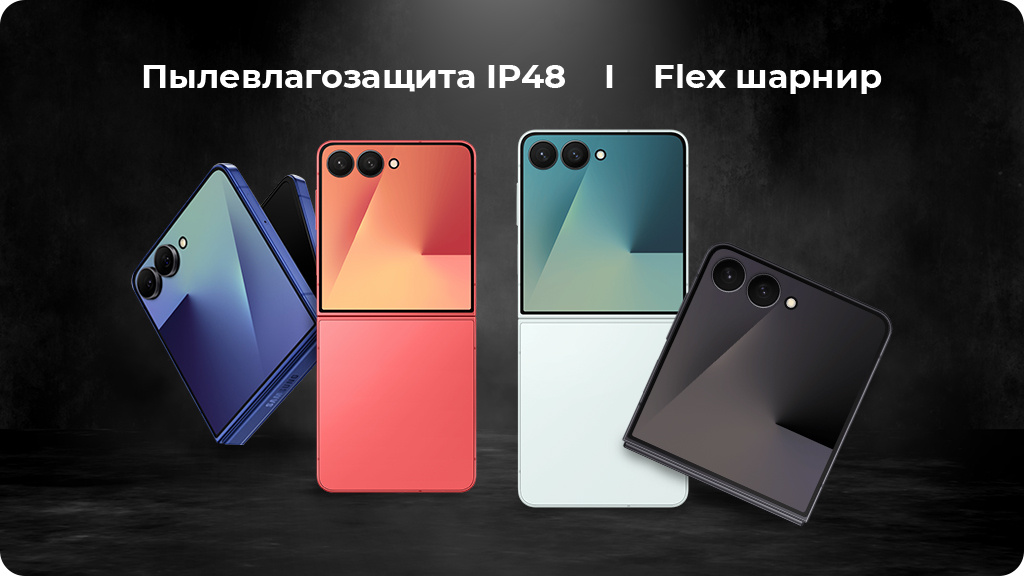 Samsung Galaxy Z Flip 7 F766B 12/256Gb Розовый