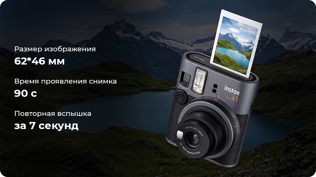 Фотоаппарат Fujifilm Instax Mini 41 черный