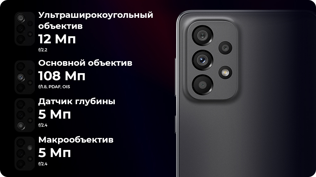 Samsung Galaxy A73 5G 8/256GB серый (Global Version)