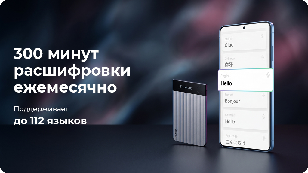 Цифровой диктофон Plaud Note Pro ChatGPT Silver с искусственным интеллектом (серебристый)