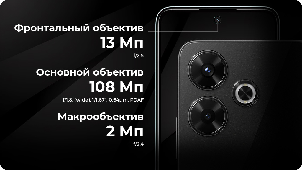 Xiaomi Redmi 13 8/256Gb NFC Global Черный