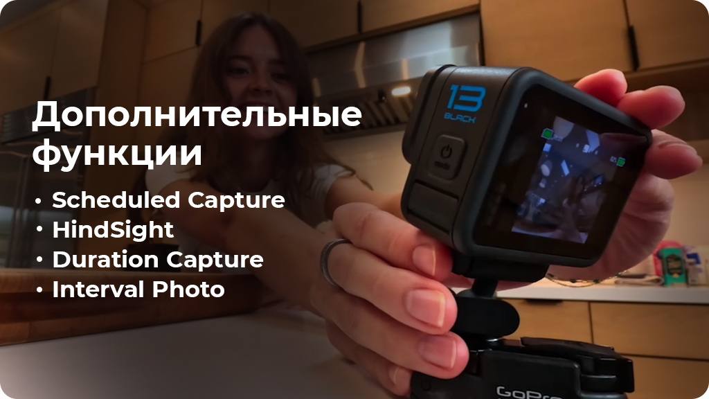Экшн-камера GoPro HERO13 Black