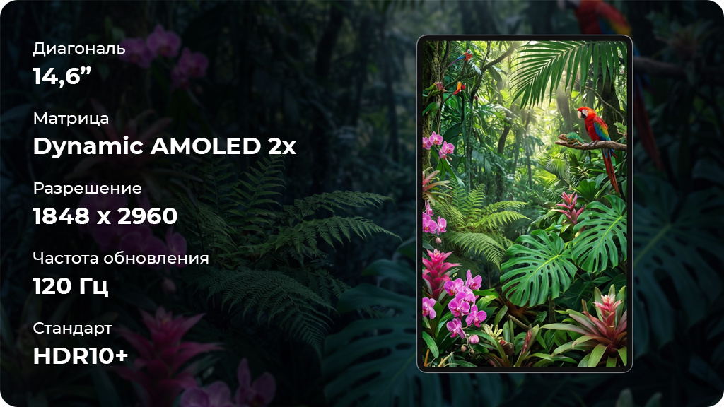 Планшет Samsung Galaxy Tab S11 Ultra 5G 12/256 ГБ Серый