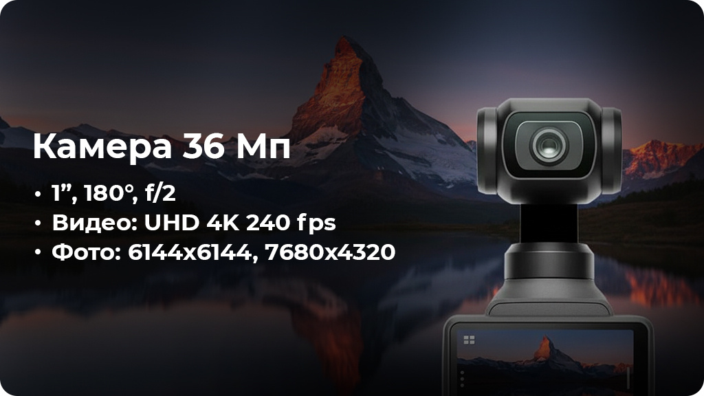 Экшн-камера DJI Pocket 4 Creator Combo