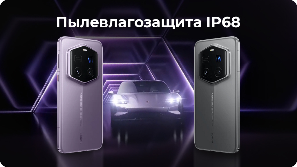 HONOR Magic 7 RSR Porsche Design 24/1Tb Фиолетовый