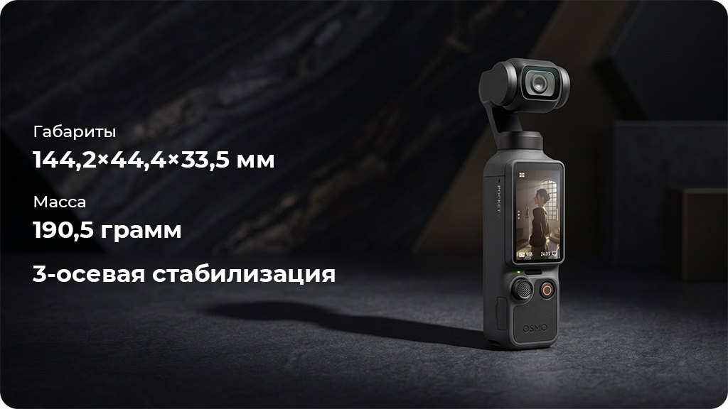Экшн-камера DJI Pocket 4 Creator Combo
