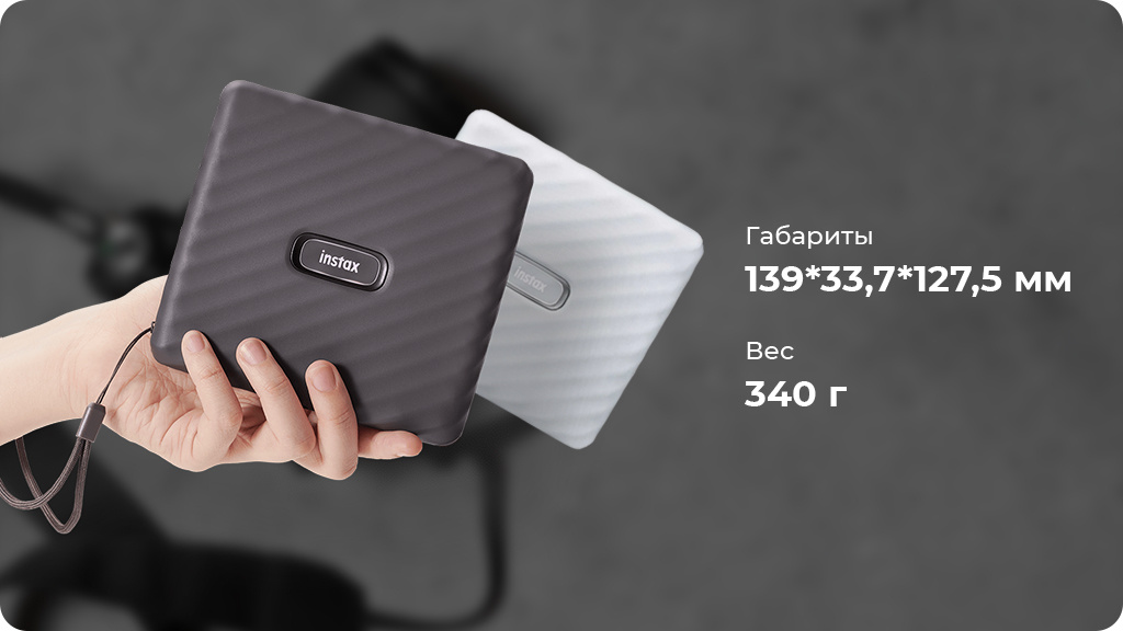 Фотопринтер Fujifilm Instax LINK WIDE серый