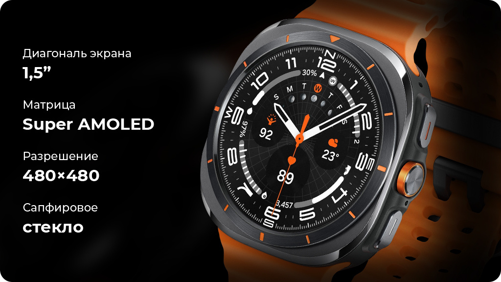 Умные часы Samsung Galaxy Watch Ultra 47 мм Wi-Fi + LTE, белый титан