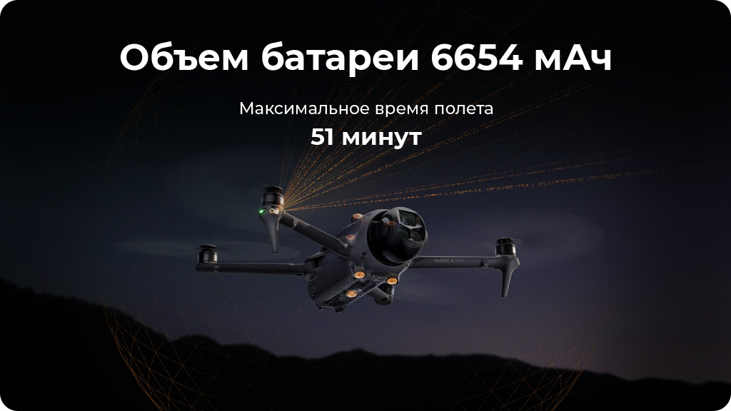Квадрокоптер DJI Mavic 4 Pro Fly More Combo