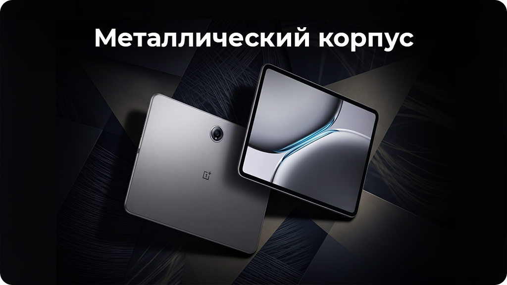 Планшет OnePlus Pad 2 16/512Gb Серый