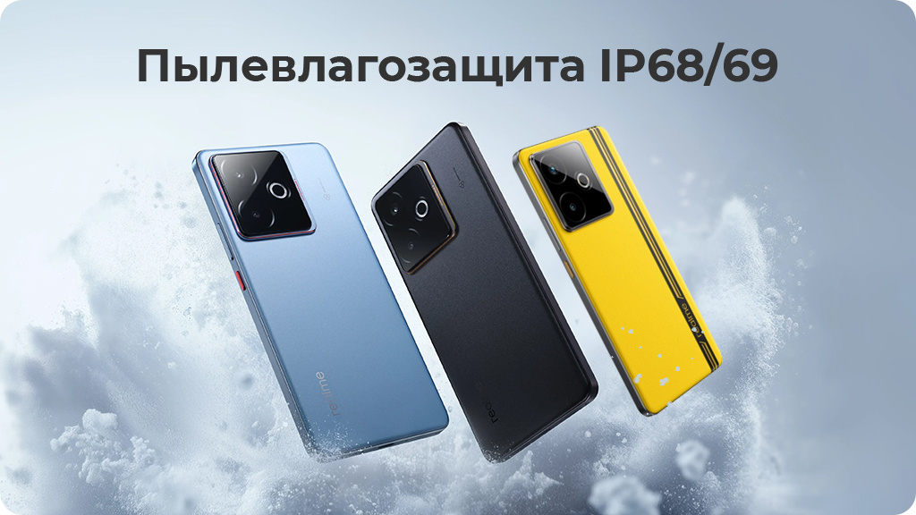 Realme GT 7T 12/512GB РСТ голубой