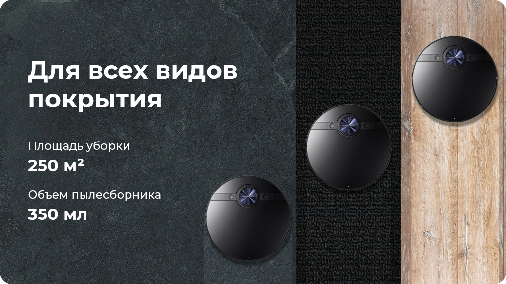 Робот-пылесос Midea Robot Vacuum Cleaner M7 EU Черный