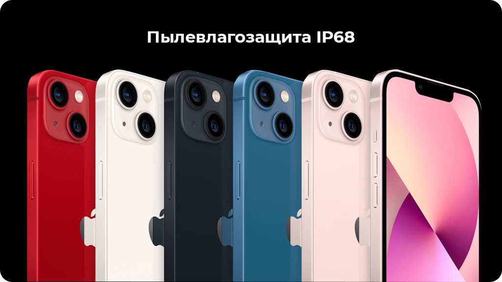Apple iPhone 13 128Gb Розовый Dual nano SIM