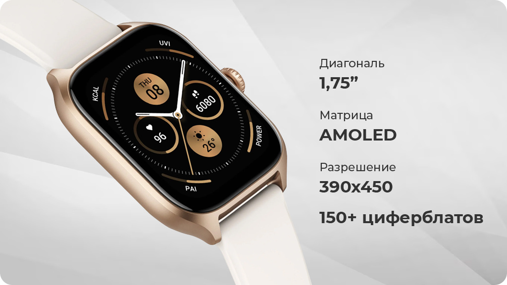 Умные часы Xiaomi Amazfit GTS 4 Розовый РСТ