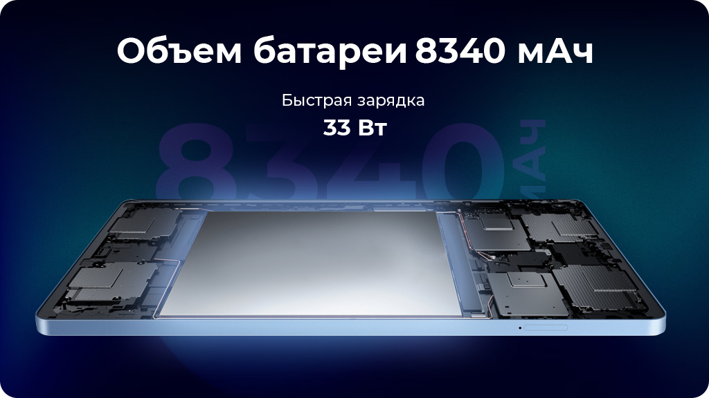 Планшет Realme Pad X 11" 6 ГБ/128 ГБ, Wi-Fi голубой